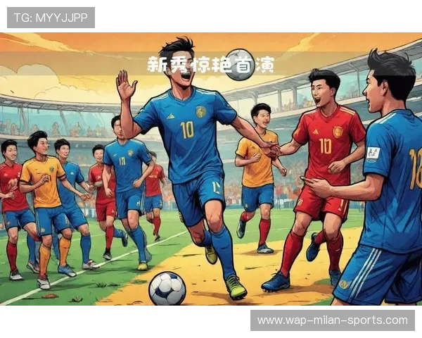 未来之星崭露头角，年轻球员连续高光闪耀！，足球未来之星阵容